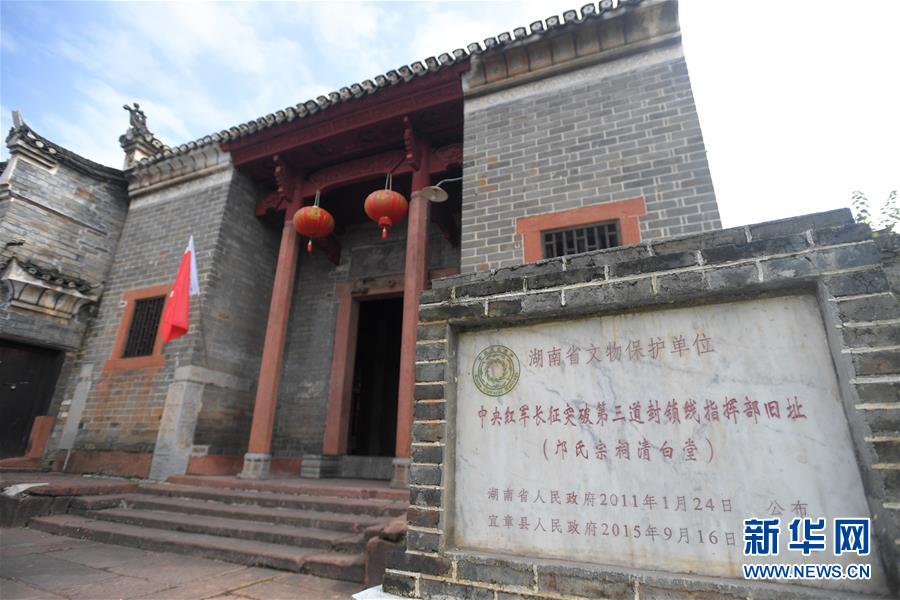 (壯麗70年·奮斗新時(shí)代——記者再走長(zhǎng)征路·圖文互動(dòng))(1)人心向背的力量:工農(nóng)群眾助力紅軍突破第三道封鎖線