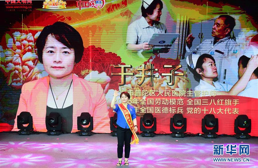 (圖文互動)(3)“中國好醫(yī)生、中國好護士”走進吉林大學白求恩第一醫(yī)院