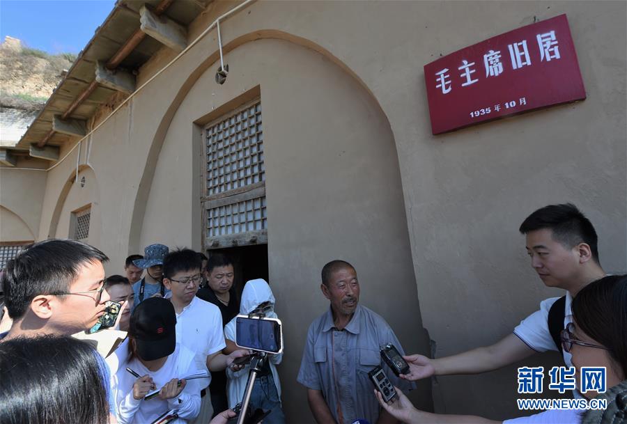 (壯麗70年·奮斗新時代——記者再走長征路·圖文互動)(5)兩份報紙和一塊根據地——紅軍長征落腳陜北的偶然與必然