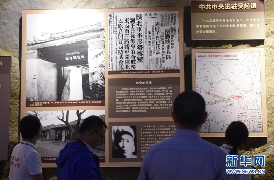 (新華全媒頭條·壯麗70年·奮斗新時代——記者再走長征路·圖文互動)(3)紅星,從這里照耀中國——陜北見證中國革命的歷史轉(zhuǎn)折