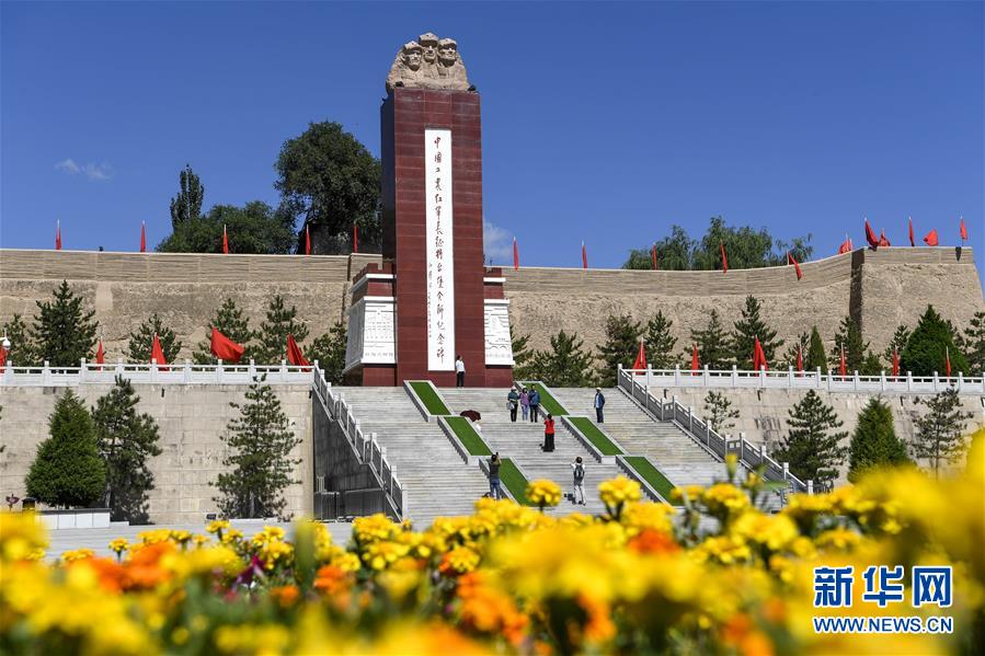 (新華全媒頭條·壯麗70年·奮斗新時(shí)代——記者再走長(zhǎng)征路·圖文互動(dòng))(1)凝聚起救亡圖存的磅礴力量——追記紅軍長(zhǎng)征大會(huì)師