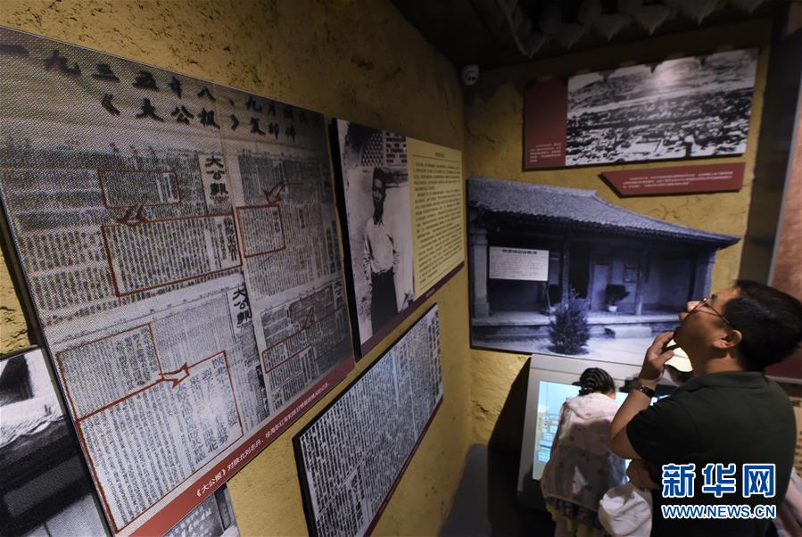 (新華全媒頭條·壯麗70年·奮斗新時(shí)代——記者再走長(zhǎng)征路·圖文互動(dòng))(6)凝聚起救亡圖存的磅礴力量——追記紅軍長(zhǎng)征大會(huì)師