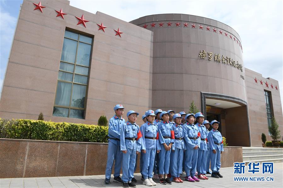 （壯麗70年·奮斗新時代——記者再走長征路·圖文互動）（6）榜羅鎮：從一口鐵缸看共產黨人的“初心”