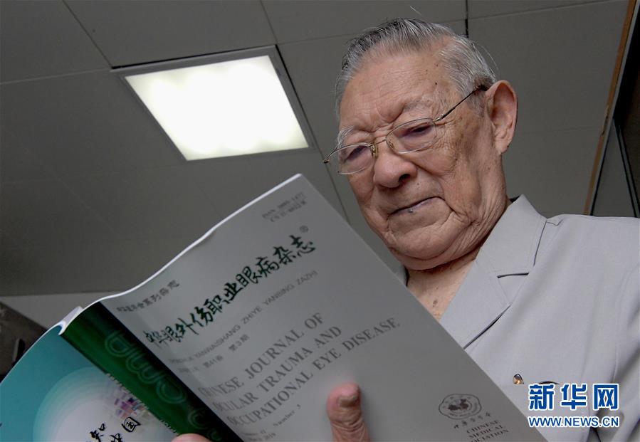 (愛國(guó)者 奮斗情·圖文互動(dòng))(2)用醫(yī)術(shù)和道德守護(hù)“光明”——全國(guó)道德模范99歲眼科專家張效房的人生軌跡