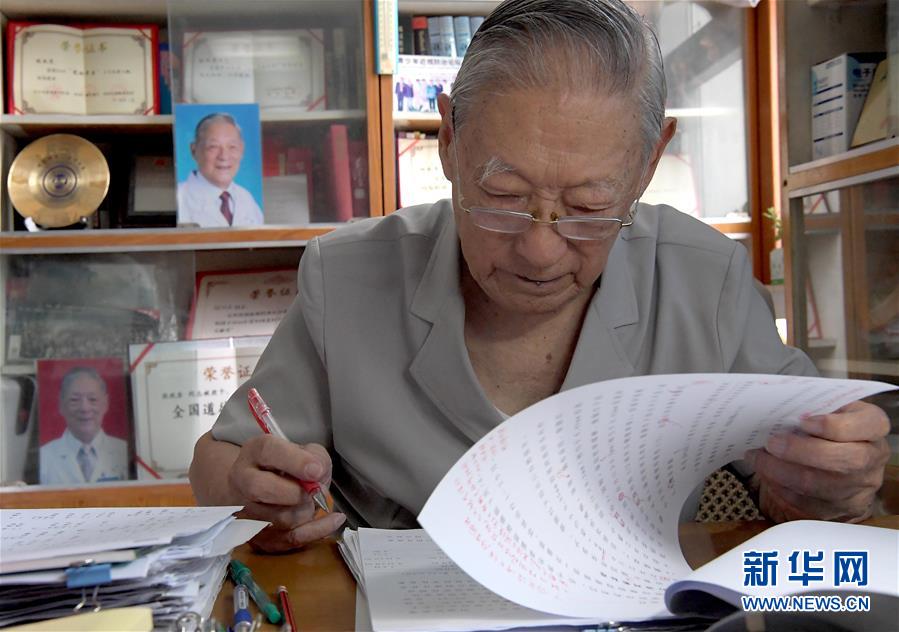 (愛國(guó)者 奮斗情·圖文互動(dòng))(5)用醫(yī)術(shù)和道德守護(hù)“光明”——全國(guó)道德模范99歲眼科專家張效房的人生軌跡