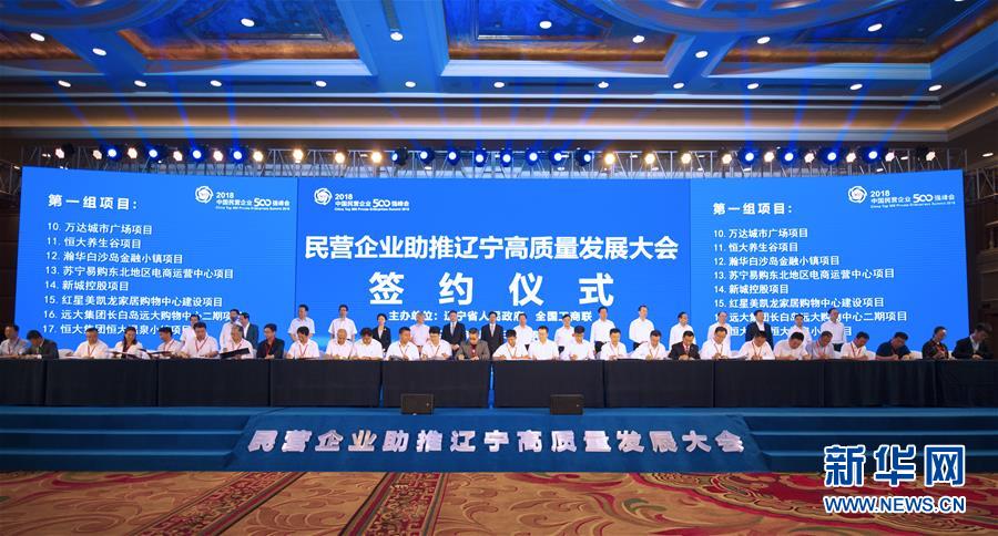 （新華全媒頭條·壯麗70年 奮斗新時(shí)代——推動(dòng)高質(zhì)量發(fā)展調(diào)研行·圖文互動(dòng)）（5）潮平兩岸闊 奮楫正當(dāng)時(shí)——來自遼寧的高質(zhì)量發(fā)展實(shí)踐