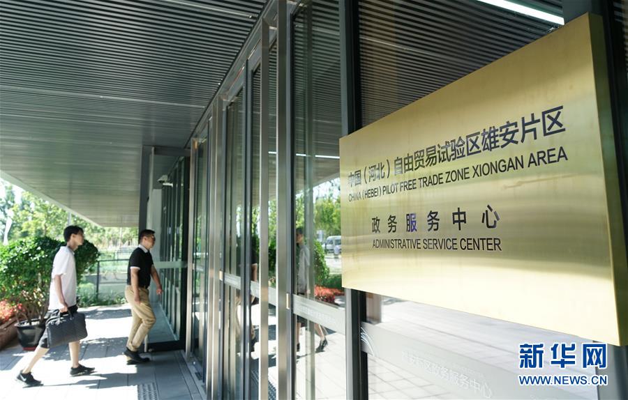 (壯麗70年·奮斗新時代·重溫囑托看變化·圖文互動)(9)雄安新區:錨定高質量發展 奮力書寫新時代答卷