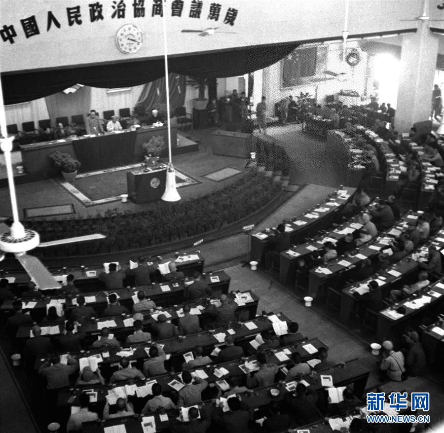 （新華全媒頭條）（1）和衷共濟　共襄偉業——寫在人民政協成立70周年之際