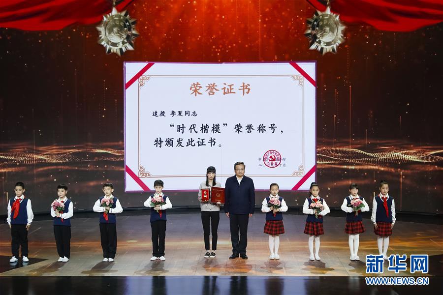 (圖文互動)(1)中宣部追授李夏“時代楷模”稱號