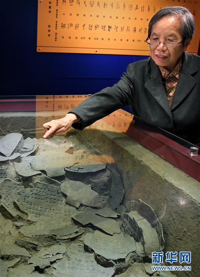 (新華全媒頭條·圖文互動)(4)閃耀三千多年的中華文明之光——紀念甲骨文發現120周年
