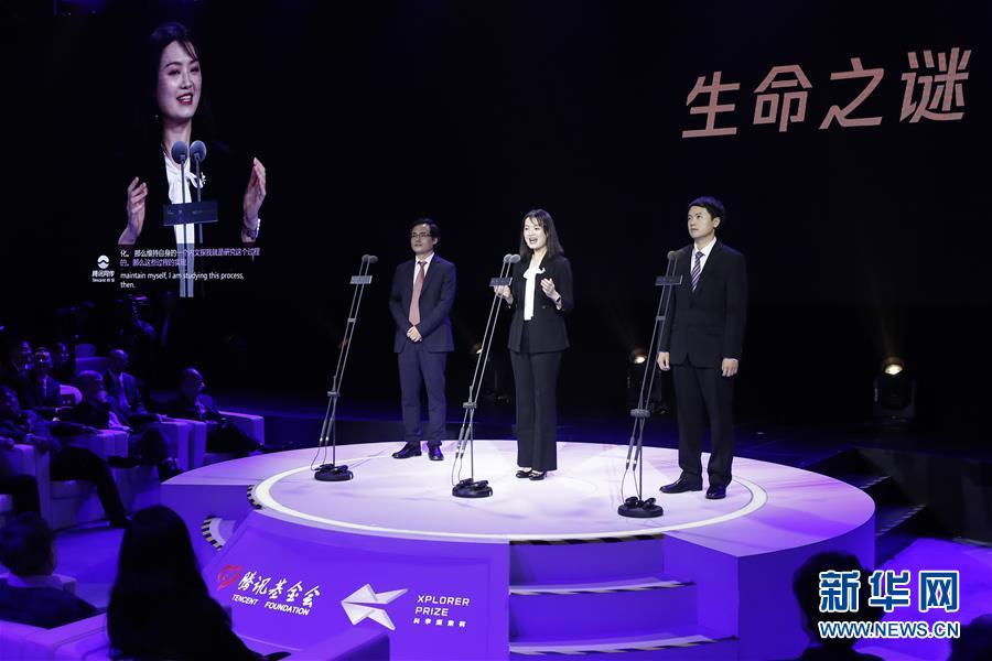 (科技)(11)首屆“科學探索獎”頒獎典禮在京舉行
