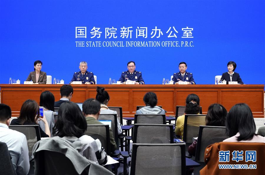 (社會(huì))國(guó)新辦舉行國(guó)家綜合性消防救援隊(duì)伍組建一周年新聞發(fā)布會(huì)