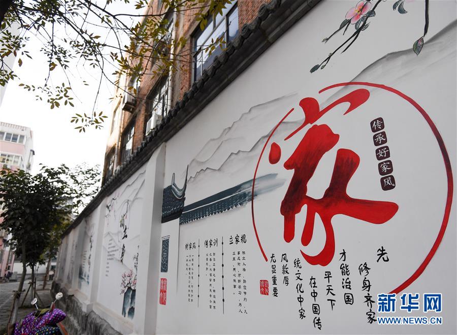 (四中全會精神在基層·圖文互動)(5)“成功的治理”長啥樣——解碼基層治理體系和治理能力現代化