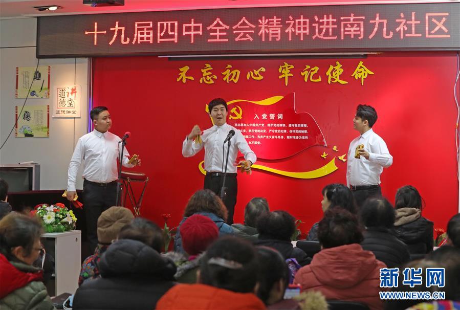 (四中全會(huì)精神在基層·圖文互動(dòng))(1)說學(xué)逗唱間傳遞中國(guó)之治——遼寧創(chuàng)新組織曲藝小分隊(duì)宣講四中全會(huì)精神