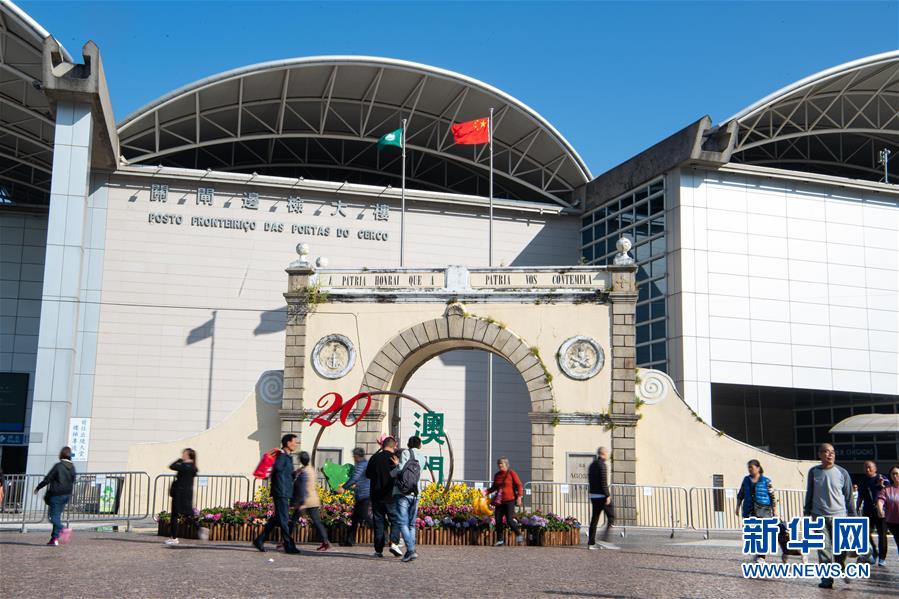 （澳門回歸20周年·新華全媒頭條·圖文互動）（3）回歸20年，南海明珠綻放璀璨光芒——澳門特色“一國兩制”成功實踐紀(jì)實