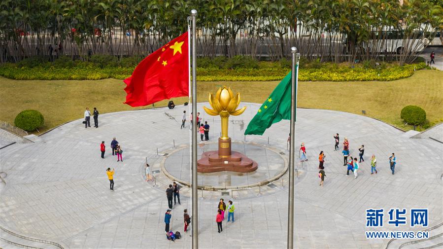 （澳門回歸20周年·新華全媒頭條·圖文互動）（2）回歸20年，南海明珠綻放璀璨光芒——澳門特色“一國兩制”成功實踐紀(jì)實