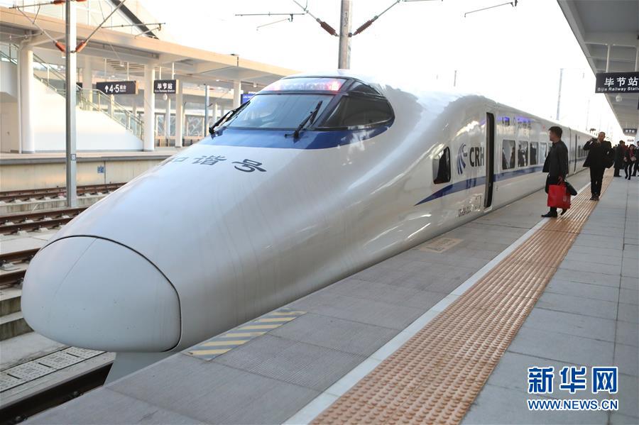 (新華全媒頭條·圖文互動)(13)烏蒙歡歌高鐵來——寫在成貴高鐵通車之際