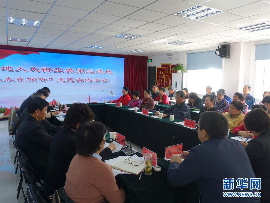 (四中全會精神在基層·圖文互動)(1)“代表在傾聽”:基層人大代表履職記