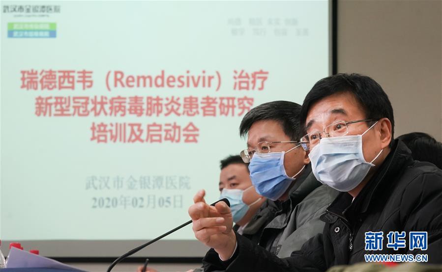 (聚焦疫情防控·圖文互動)(2)抗病毒藥物瑞德西韋臨床試驗在武漢啟動