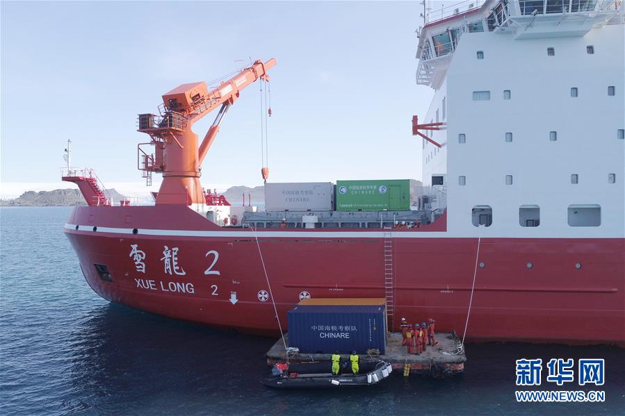 (“雪龍”探南極·圖文互動(dòng))(2)“雪龍2”號(hào)開始南極長城站首次卸貨