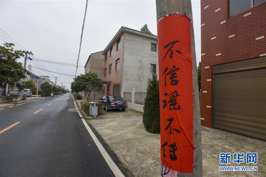 （新華全媒頭條·圖文互動(dòng)）（4）農(nóng)村戰(zhàn)“疫”如何攻堅(jiān)？——來自湖北農(nóng)村疫情防控一線的報(bào)告