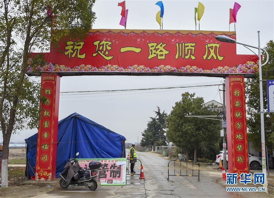 （新華全媒頭條·圖文互動(dòng)）（5）農(nóng)村戰(zhàn)“疫”如何攻堅(jiān)？——來自湖北農(nóng)村疫情防控一線的報(bào)告