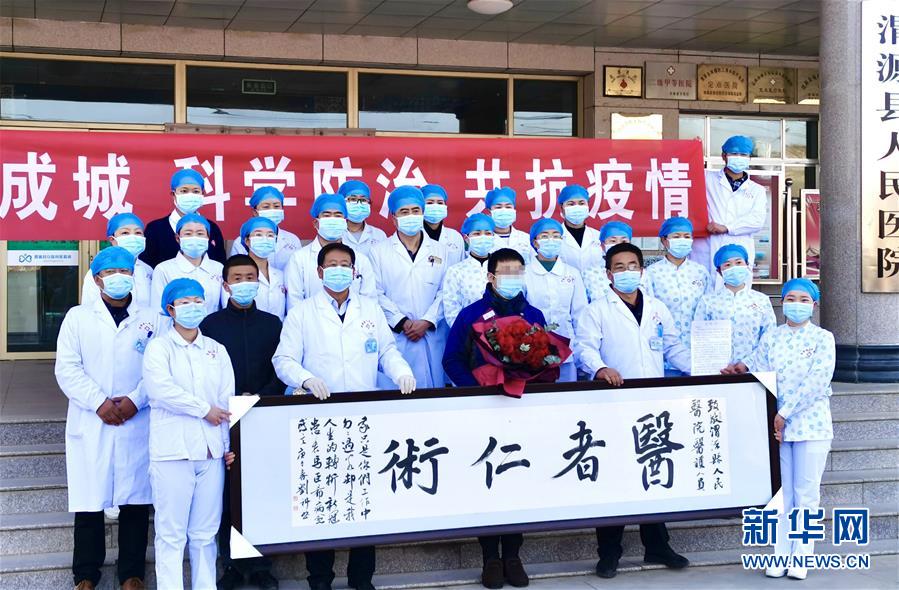 (聚焦疫情防控·圖文互動)(2)“我只是你匆匆過客,你卻是我人生轉折!”——一封來自甘肅渭源新冠肺炎治愈患者的感謝信