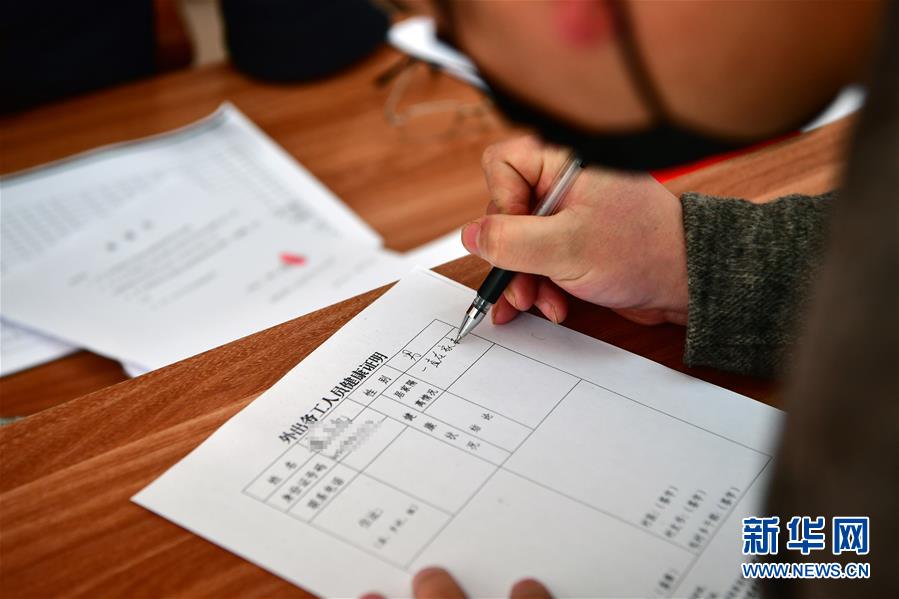 (圖文互動)(1)復工之路“堵點”就是政府努力“靶點”——來自勞務輸出大市河南南陽的觀察