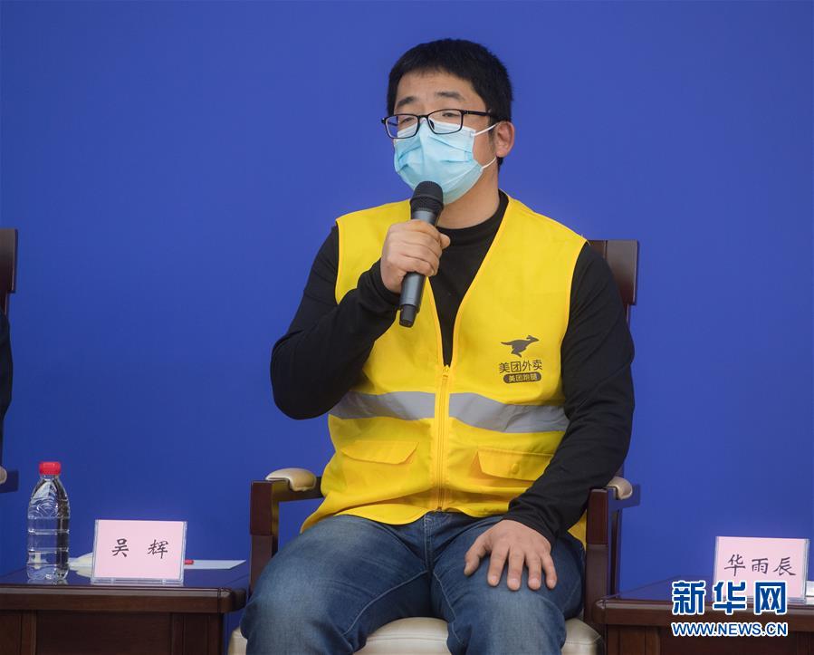 (聚焦疫情防控·新華視界)(4)國新辦舉行武漢疫情防控一線普通工作者講述團結奮戰故事記者見面會