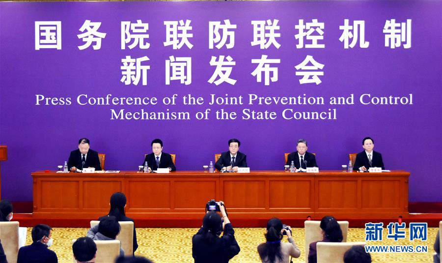 （聚焦疫情防控）國務(wù)院聯(lián)防聯(lián)控機(jī)制就科學(xué)防治、精準(zhǔn)施策、分區(qū)分級做好疫情防控工作舉行發(fā)布會(huì)