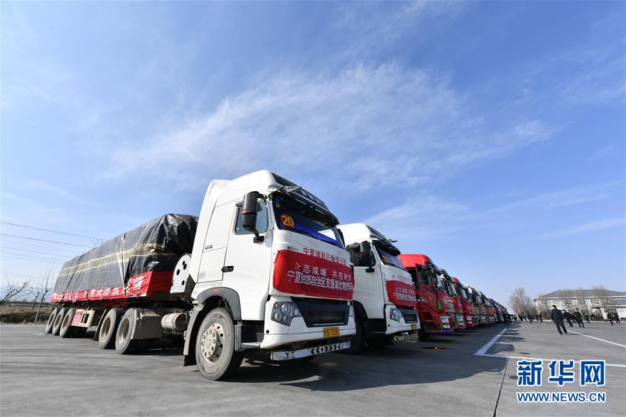 （聚焦疫情防控·對口支援19省份在奮戰(zhàn)·圖文互動）（1）“寧”成一股繩，心往一處“襄”——寧夏對口支援襄陽紀實