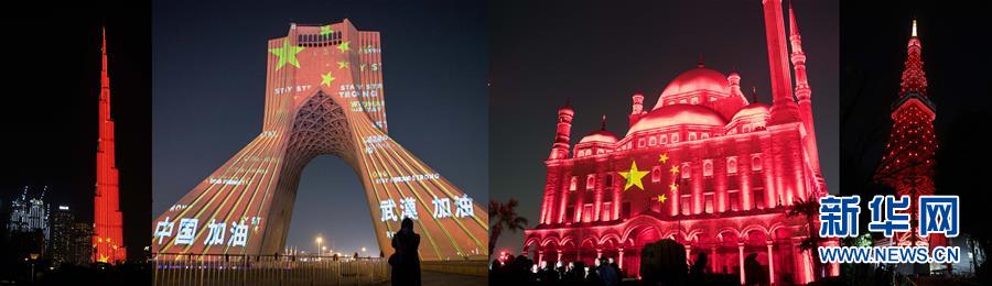 (新華全媒頭條·圖文互動)(10)聽,人類命運共同體的大合唱——中國同國際社會攜手抗擊新冠肺炎疫情述評