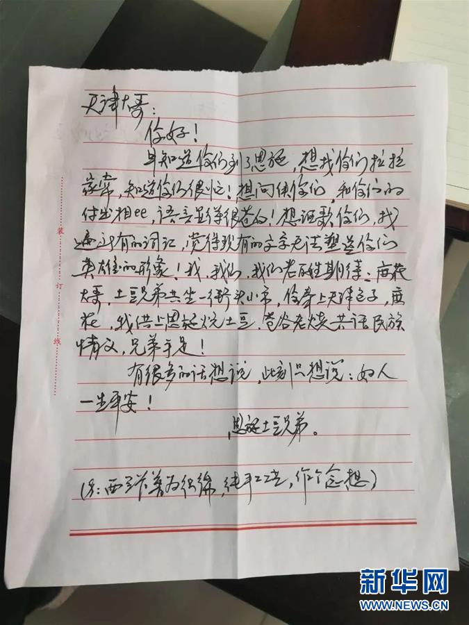(聚焦疫情防控·對口支援19省份在奮戰·圖文互動)(8)跨越3000里的“天使組合”——天津對口支援恩施州抗擊疫情紀實