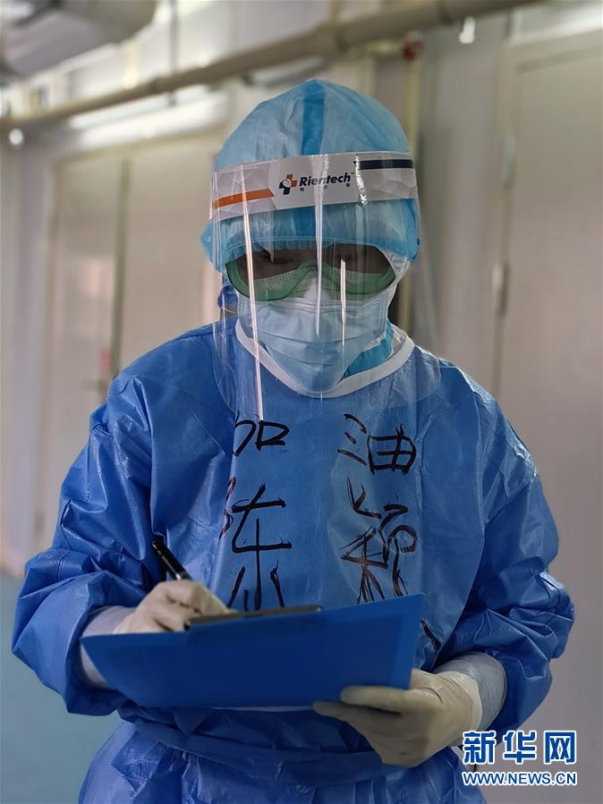 (一線抗疫群英譜·圖文互動)(1)“我們,撐得起!”——軍隊支援湖北醫療隊年輕醫務工作者的青春宣言