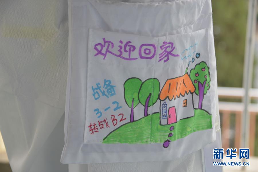 (聚焦疫情防控·圖文互動)(2)運行平穩、治療有序、注重關懷——探訪北京小湯山定點醫院