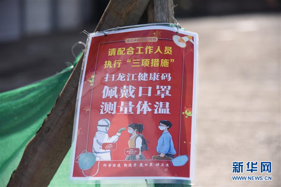 (聚焦疫情防控·圖文互動(dòng))(5)“外防輸入 內(nèi)防擴(kuò)散”——黑龍江綏芬河疫情防控一線見(jiàn)聞