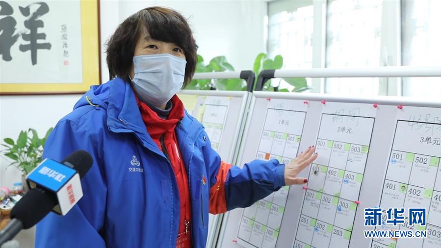 (在習(xí)近平新時(shí)代中國特色社會(huì)主義思想指引下——新時(shí)代新作為新篇章·習(xí)近平總書記關(guān)切事·圖文互動(dòng))(6)扎緊籬笆打好樁——各地筑牢社區(qū)防控安全屏障