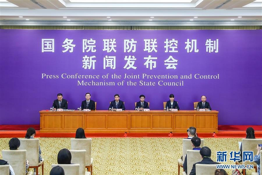 (聚焦疫情防控)國務院聯防聯控機制就新冠肺炎藥物研發、疫苗研制等科研攻關進展情況舉行發布會