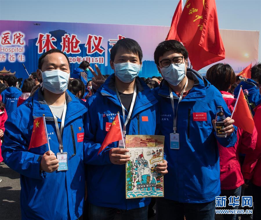 (聚焦疫情防控)(9)雷神山醫(yī)院正式關閉