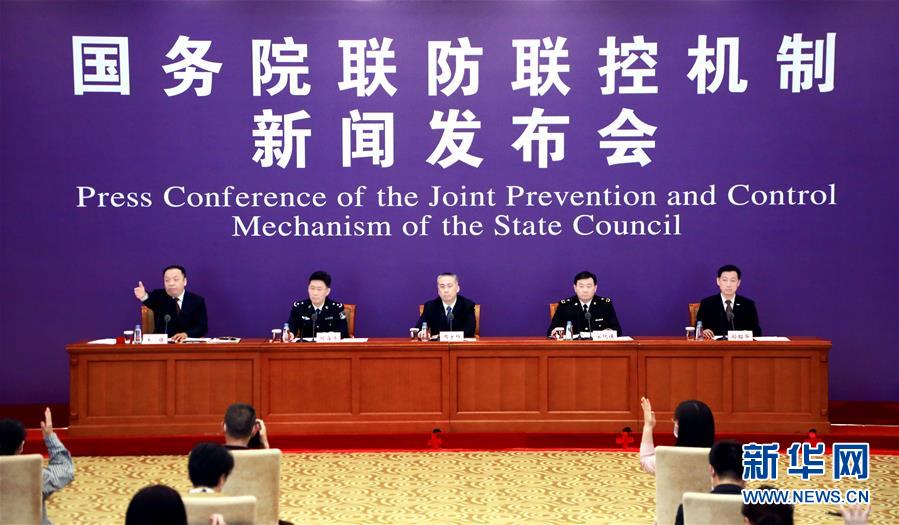 (聚焦疫情防控)國務(wù)院聯(lián)防聯(lián)控機(jī)制就依法防控境外疫情輸入最新情況舉行發(fā)布會(huì)