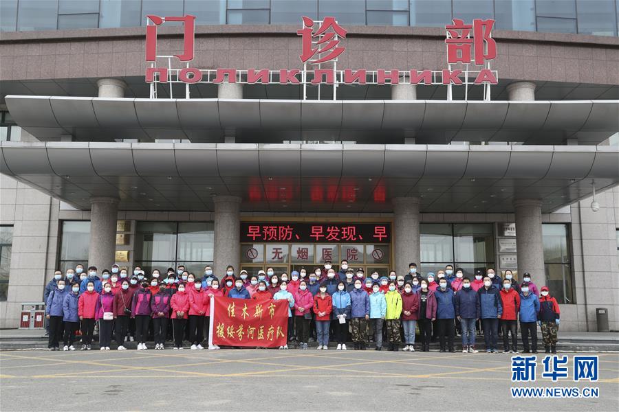 (新華全媒頭條·圖文互動(dòng))(1)邊城戰(zhàn)“疫”——綏芬河、滿洲里境外輸入疫情防控紀(jì)實(shí)