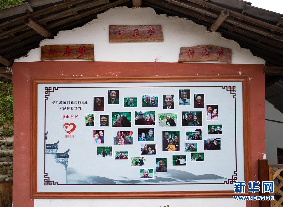 (新華全媒頭條·圖文互動)(2)歷史坐標見證初心使命——寫在江西革命老區(qū)貧困縣全部摘帽之際