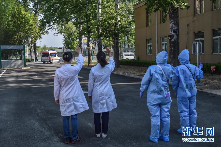 (聚焦疫情防控)(8)北京小湯山醫院新冠肺炎患者清零