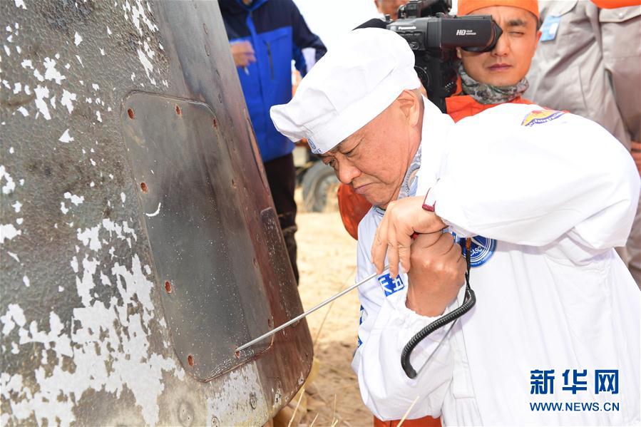 (圖文互動)(4)我國新一代載人飛船試驗船返回艙成功著陸 試驗取得圓滿成功