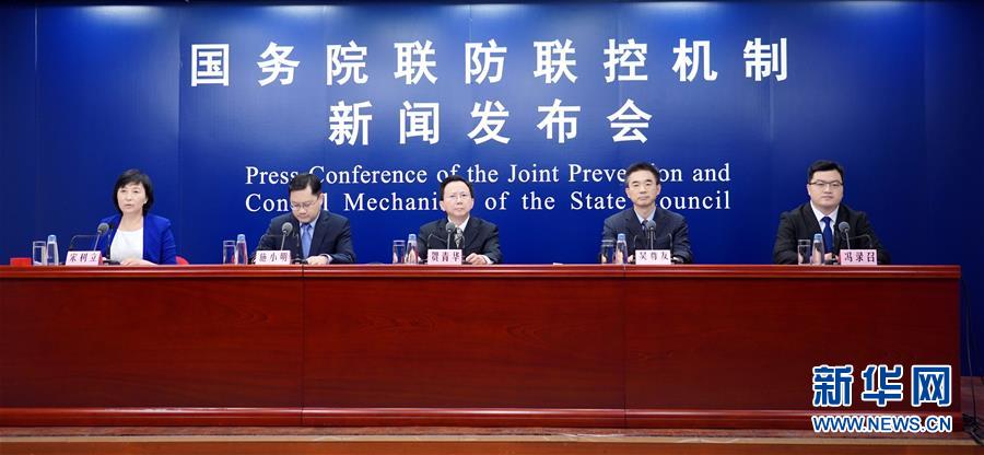 (聚焦疫情防控)國務(wù)院聯(lián)防聯(lián)控機(jī)制就新冠肺炎疫情常態(tài)化防控工作情況舉行發(fā)布會
