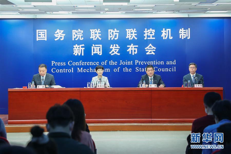 (聚焦疫情防控)國務院聯防聯控機制就援鄂醫療工作和恢復正常診療秩序有關情況舉行發布會