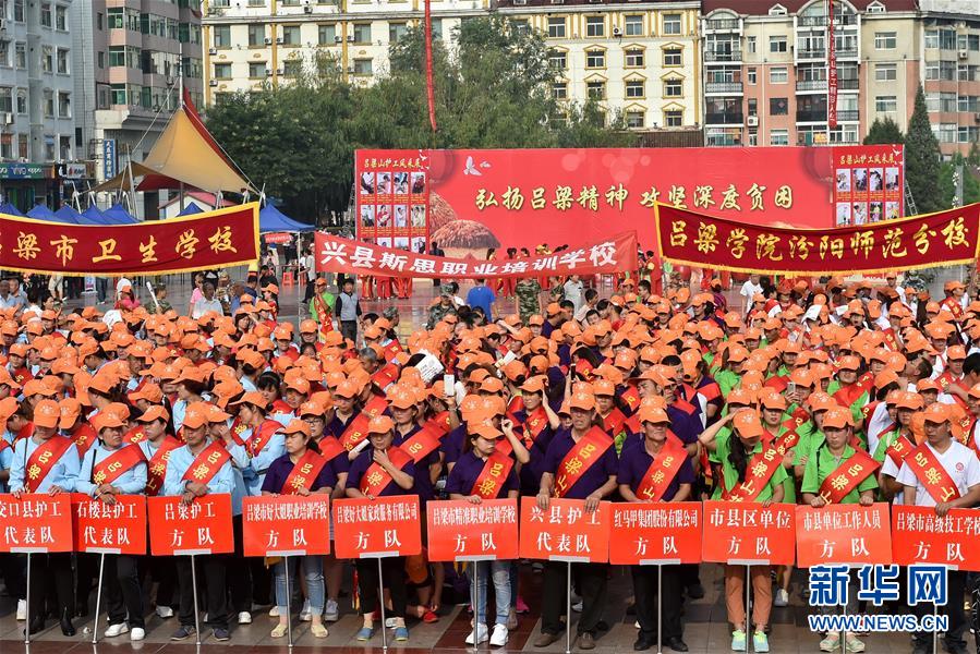 (新華全媒頭條·圖文互動)(9)呂梁新傳奇