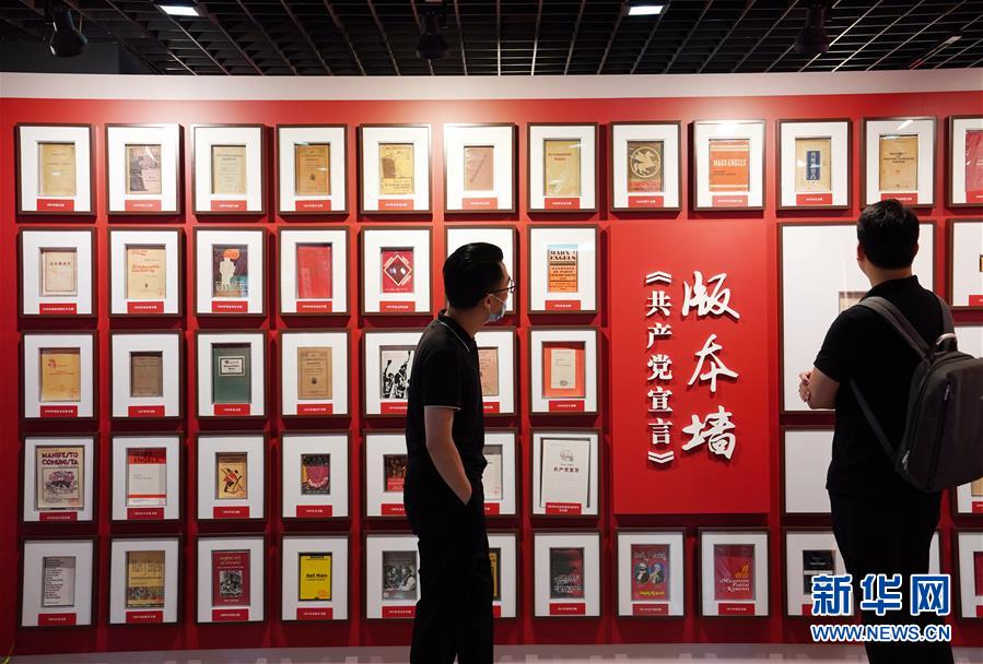 (新華全媒頭條·圖文互動)(8)永恒的明燈——寫在《共產(chǎn)黨宣言》中文首譯本出版100周年之際