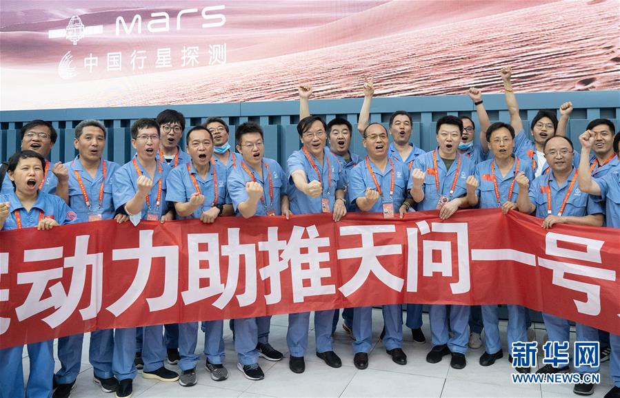 (圖文互動)(8)我國首次火星探測任務“天問一號”探測器成功發射