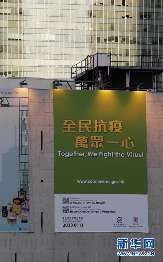 (港澳臺(tái)·圖文互動(dòng))(2)香港新增145例新冠肺炎確診病例 再創(chuàng)疫情暴發(fā)以來(lái)單日新高